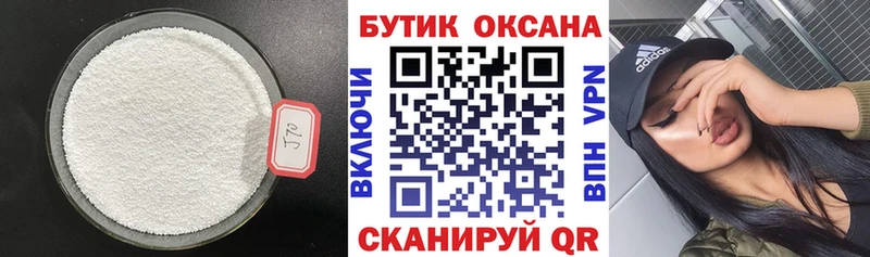 Бутират оксана  где купить наркотик  Кохма 