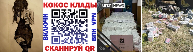 КОКАИН Боливия  закладка  Кохма 