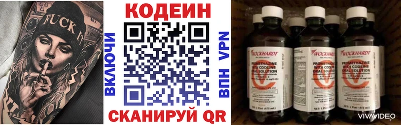 кракен как войти  Кохма  Кодеин Purple Drank 