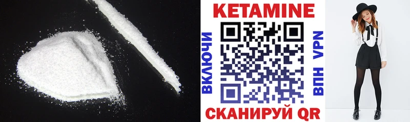 Кетамин ketamine  мега зеркало  Кохма  где купить  