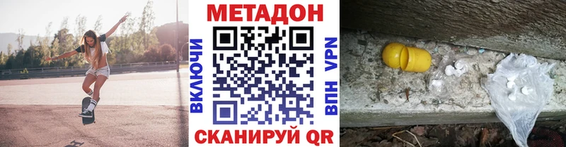 Метадон белоснежный Кохма